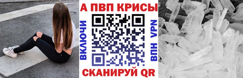 Купить закладки  Можга  A-PVP крисы CK 