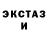 MDMA кристаллы Zander Williams