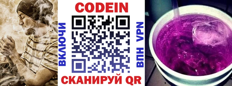 Codein Purple Drank Можга
