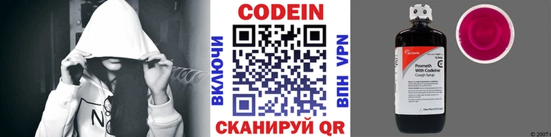 Кодеин напиток Lean (лин)  Купить где  Можга 