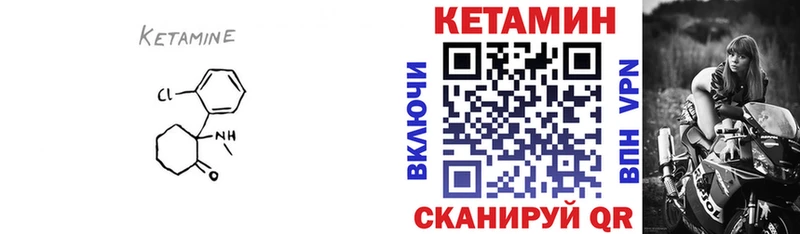КЕТАМИН ketamine Можга