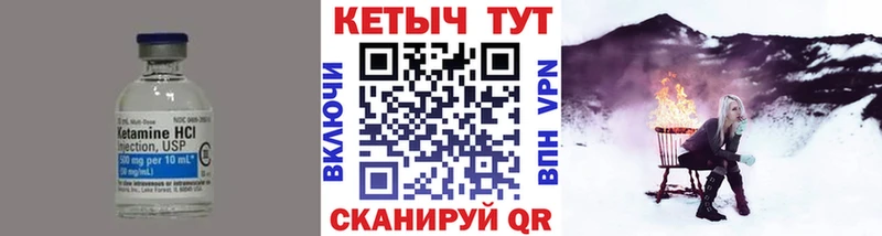 Купить где Можга КЕТАМИН VHQ